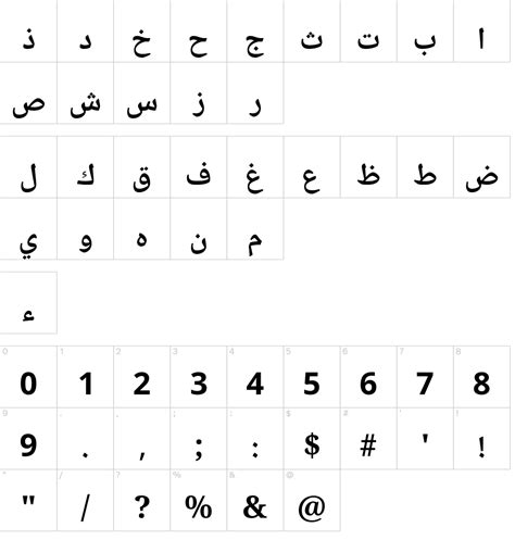 Apache License 2. . Naskh arabic font
